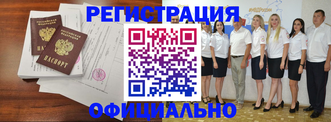 временная регистрация надежно в Коряжме