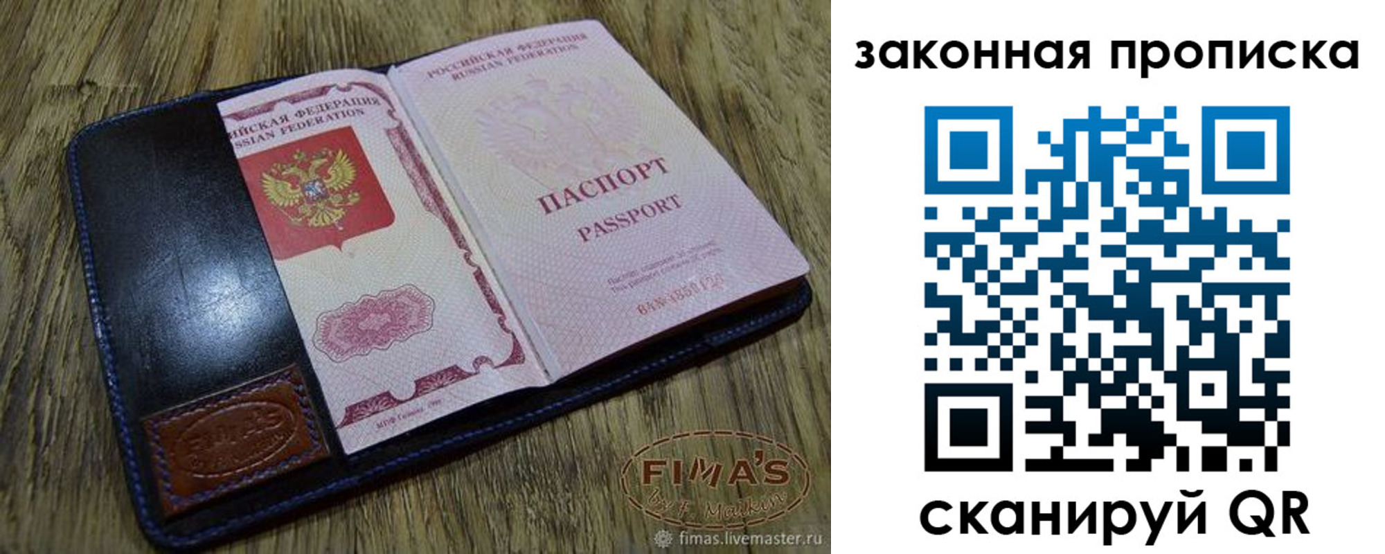 временная регистрация для школы в Коряжме