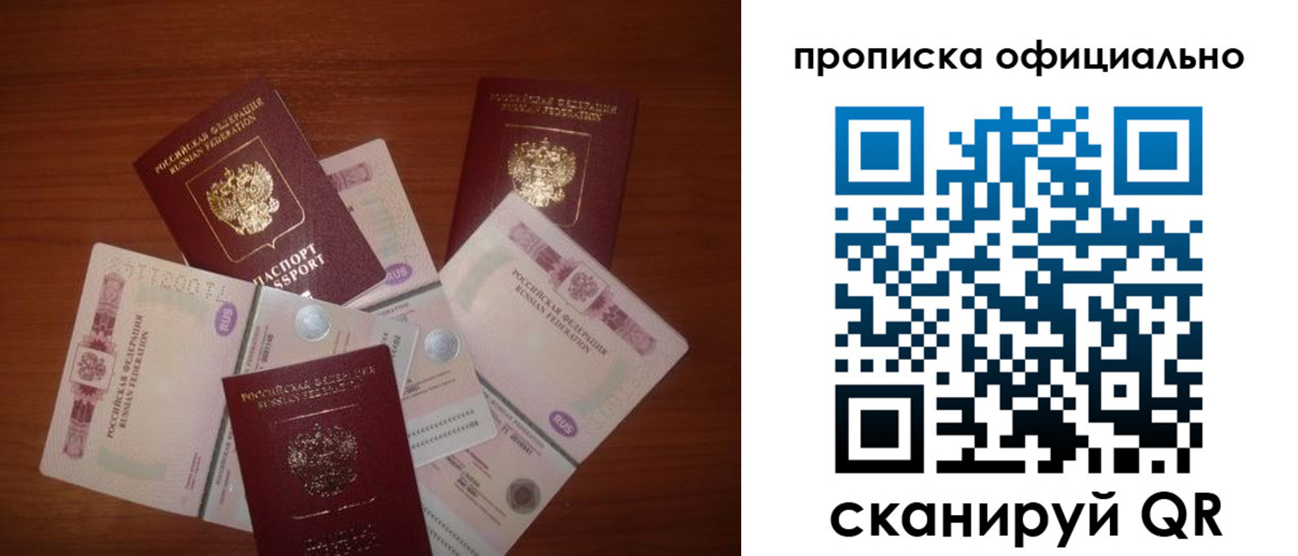 прописка регистрация в Коряжме