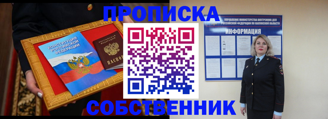 временная регистрация для всех в Коряжме