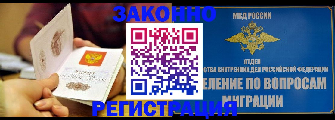 временная регистрация в квартире в Коряжме
