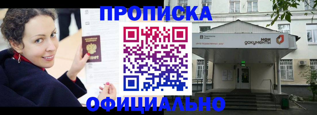 временная регистрация для всех в Коряжме