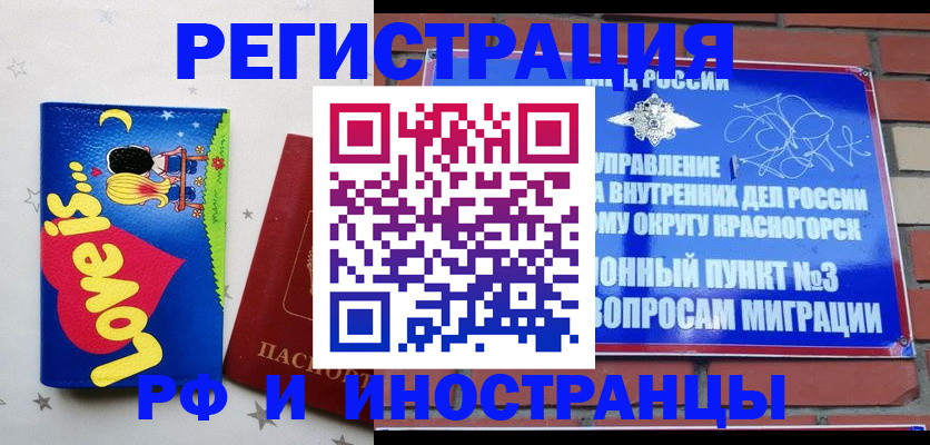 купить прописку в Коряжме