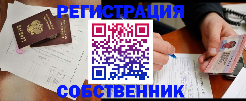 временная регистрация в Коряжме