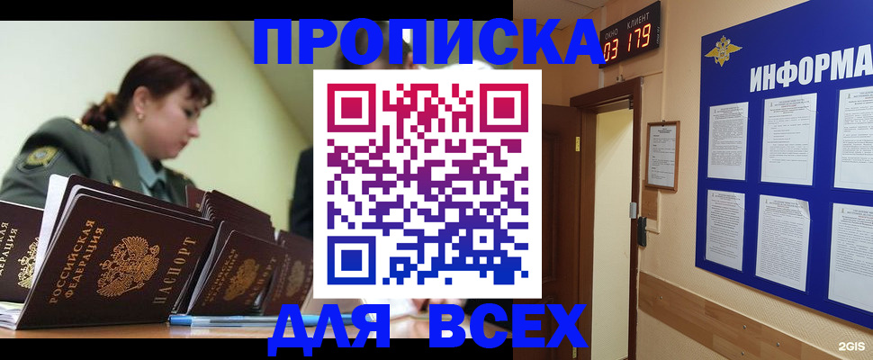прописка паспорт в Коряжме