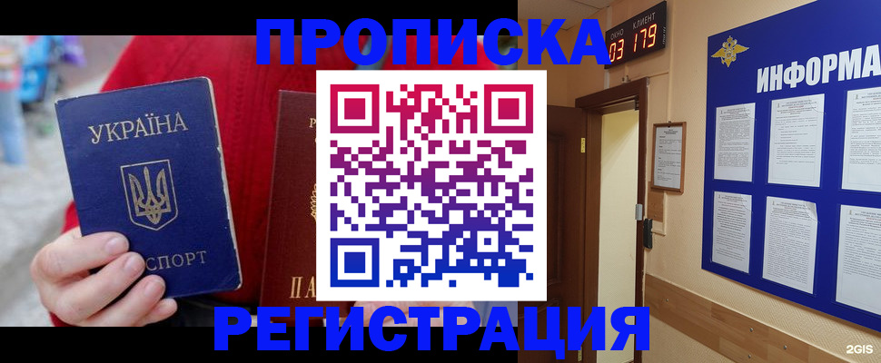 регистрация в Коряжме