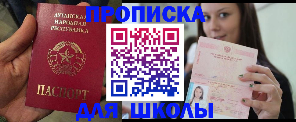 прописка ребенка в Коряжме