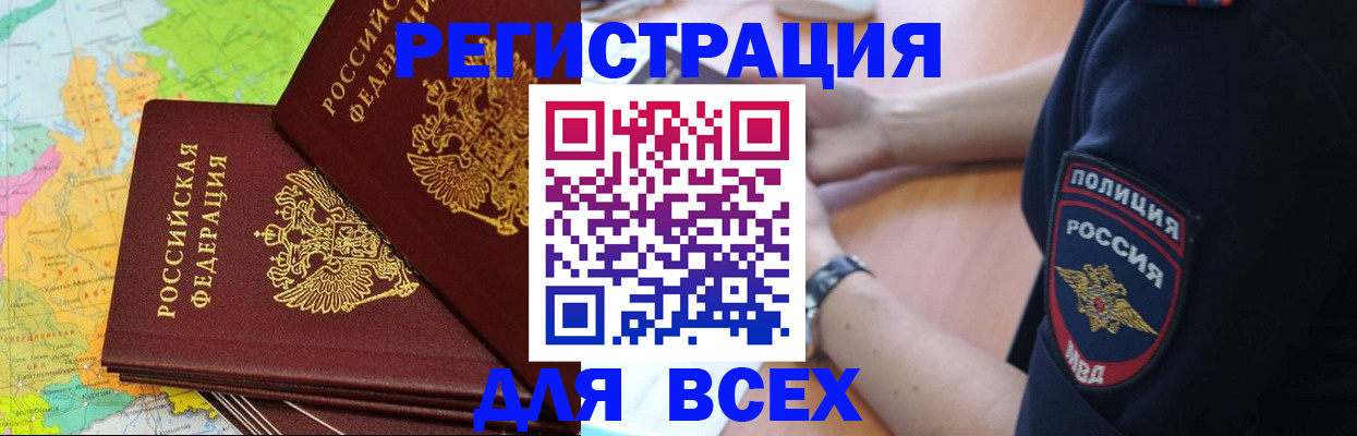 прописка для школы в Коряжме