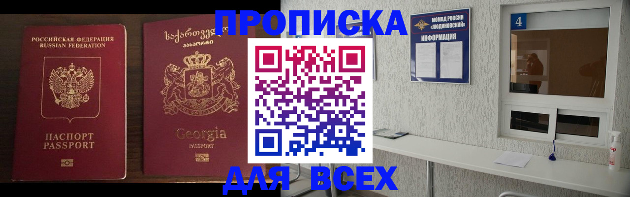прописка для военкомата в Коряжме